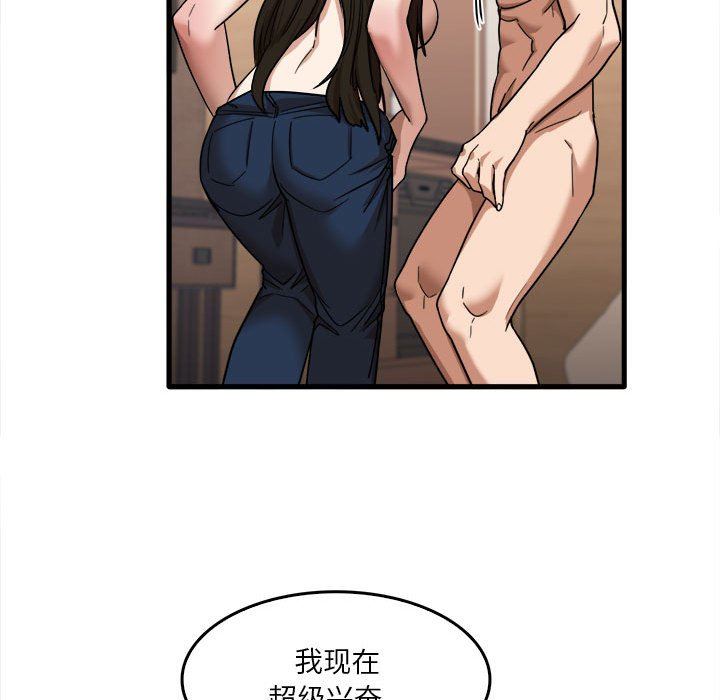實習老師住我家第29話