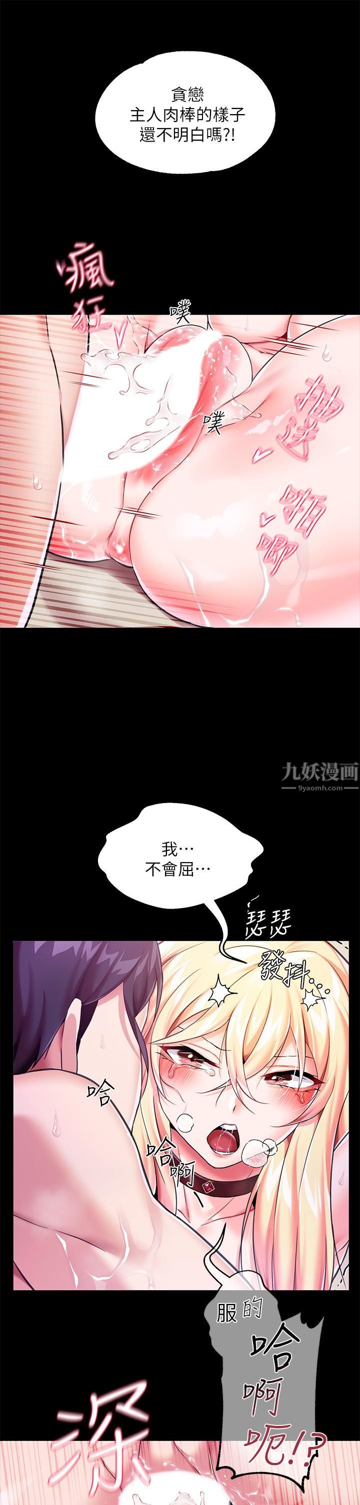 调教宫廷恶女第4话-在奴隶身上标示领地