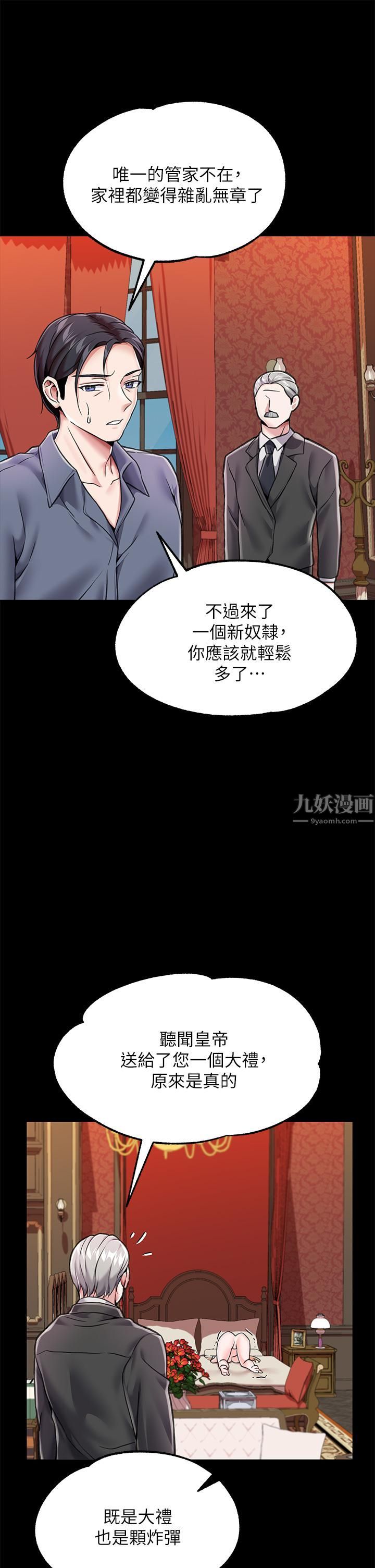 调教宫廷恶女第4话-在奴隶身上标示领地