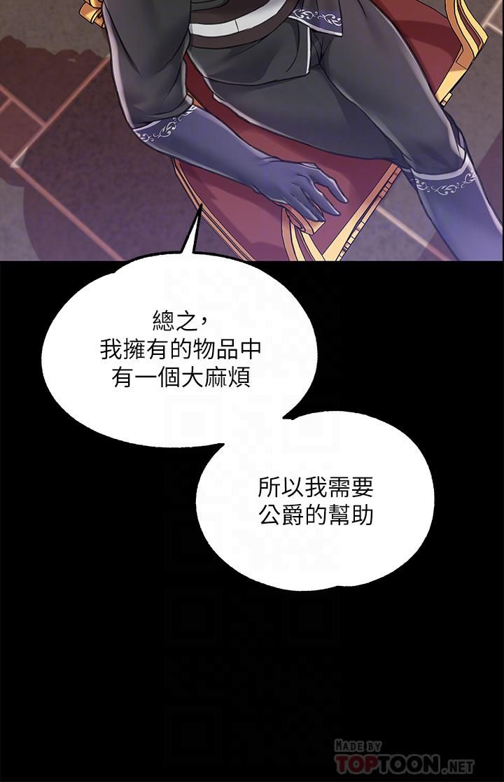 调教宫廷恶女第5话-服从是本分,凌辱是福祉