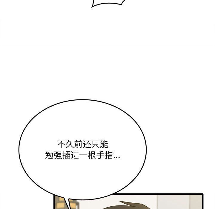 实习老师住我家第30话