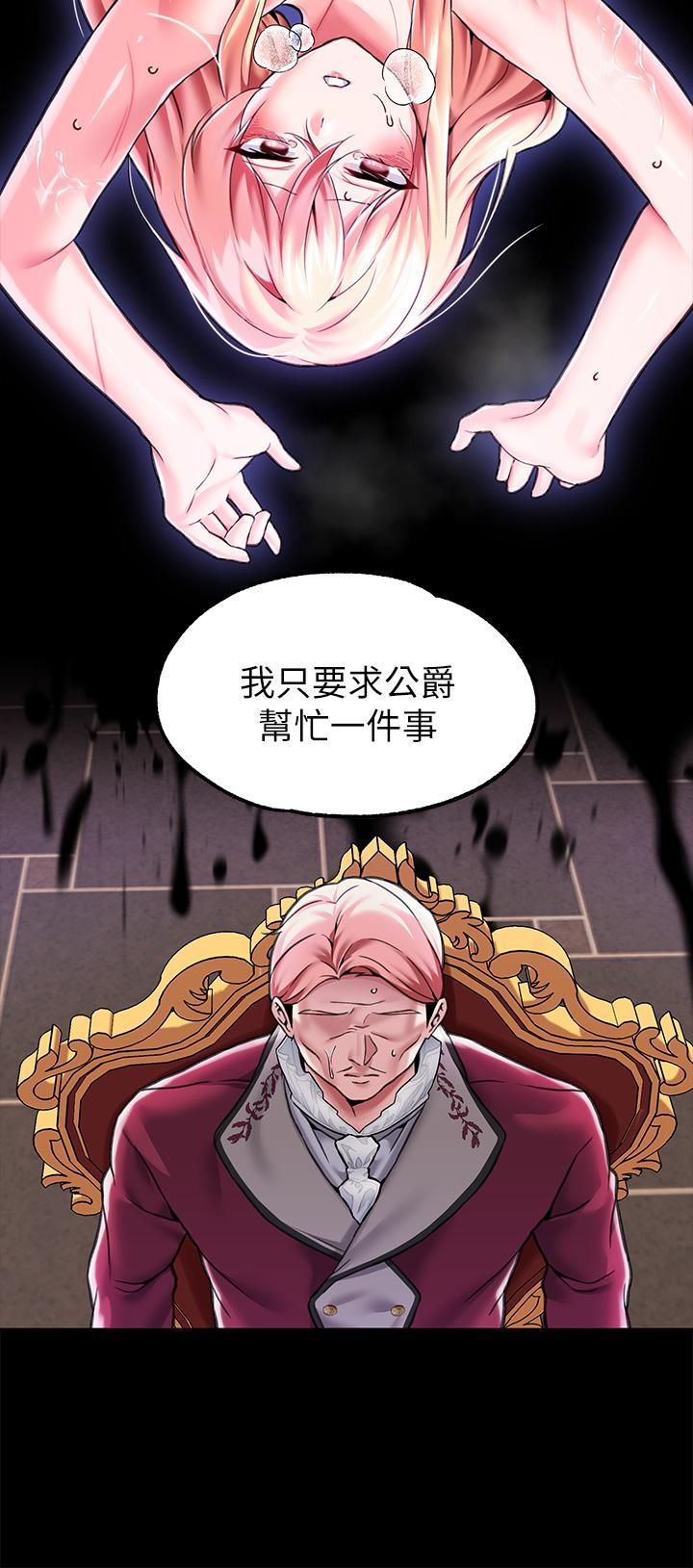 调教宫廷恶女第5话-服从是本分,凌辱是福祉