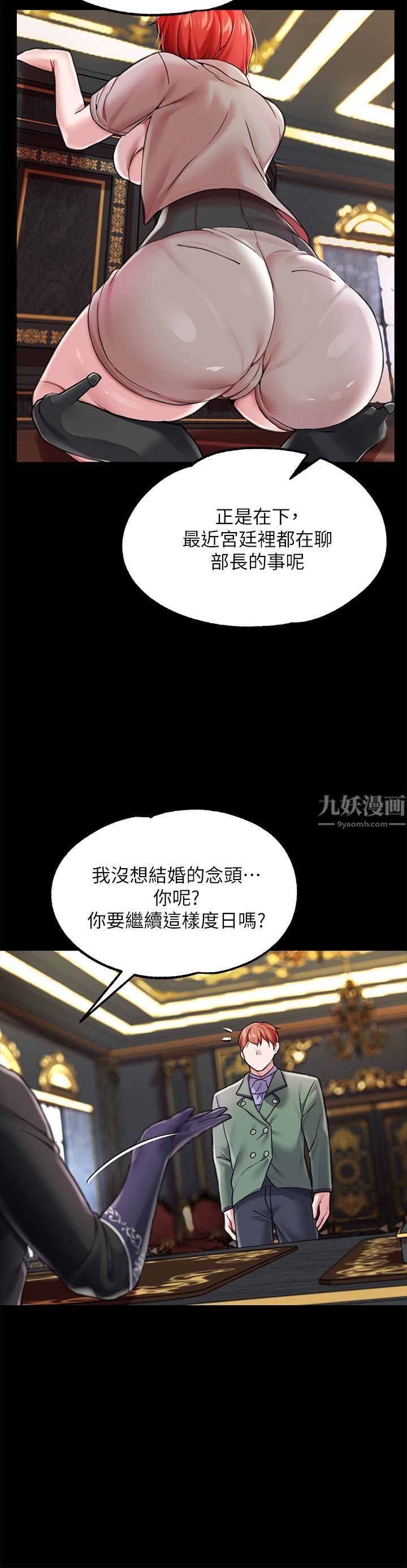 调教宫廷恶女第5话-服从是本分，凌辱是福祉