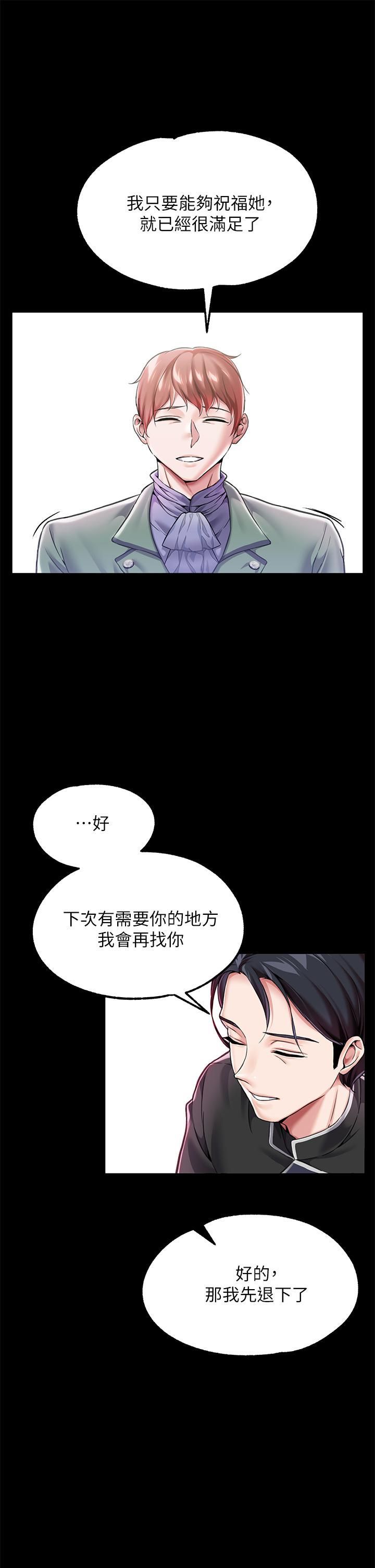 调教宫廷恶女第5话-服从是本分，凌辱是福祉