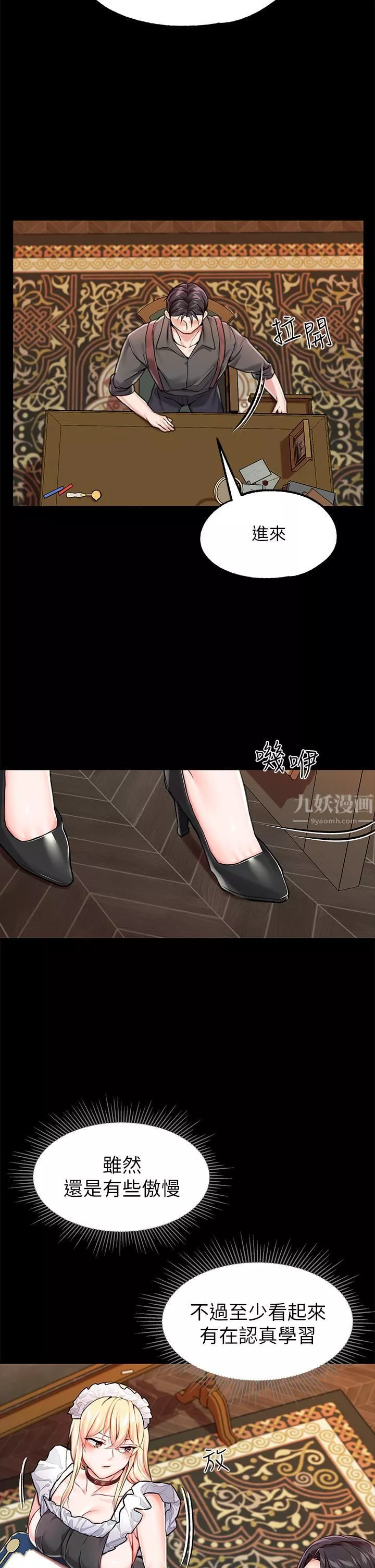 調教宮廷惡女第5話-服從是本分，凌辱是福祉