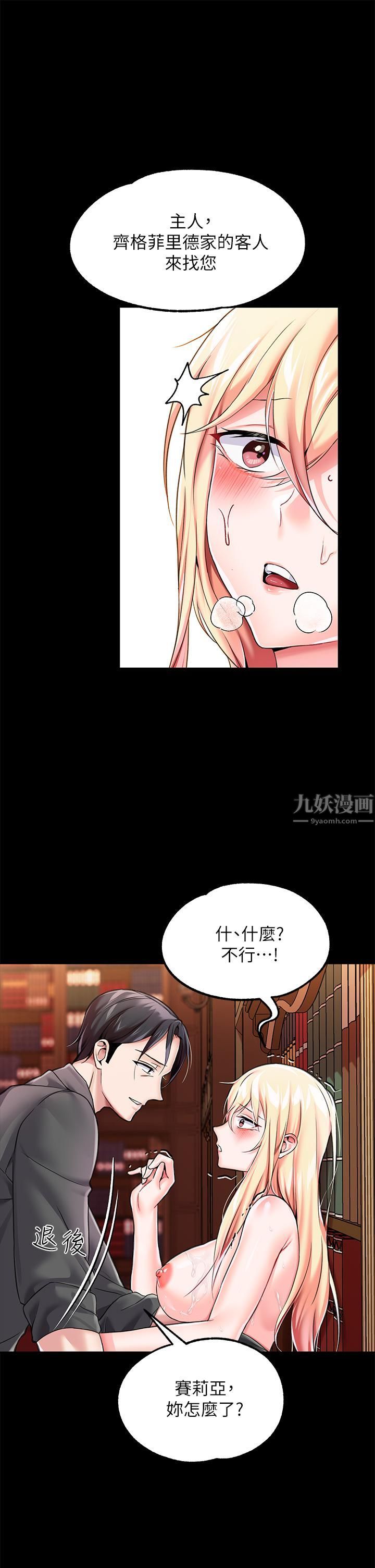 调教宫廷恶女第5话-服从是本分，凌辱是福祉