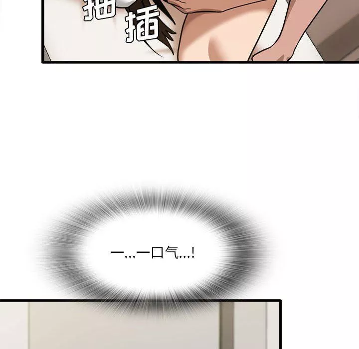 實習老師住我家第30話