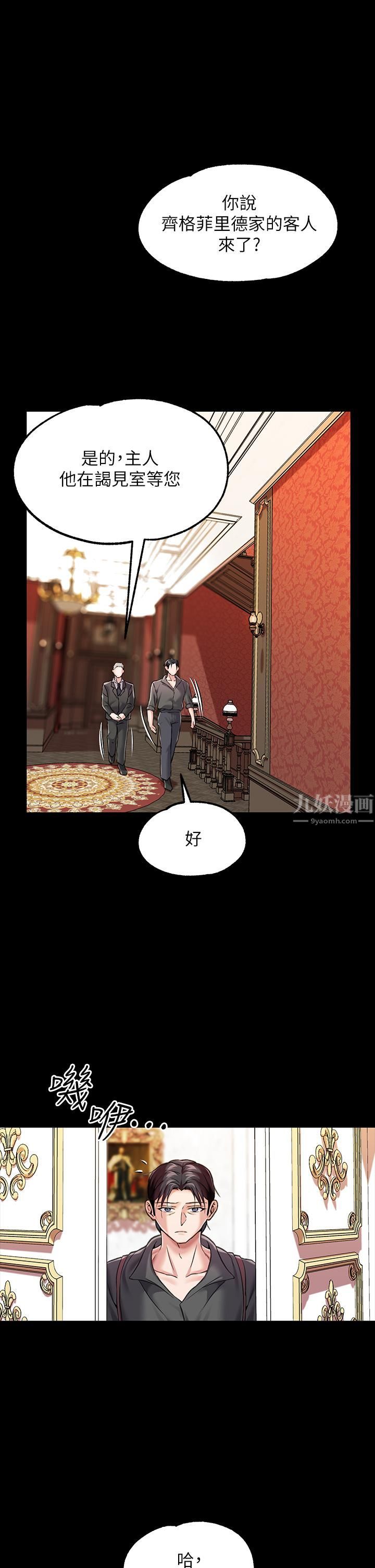 调教宫廷恶女第6话-被调教成肉便器的人生