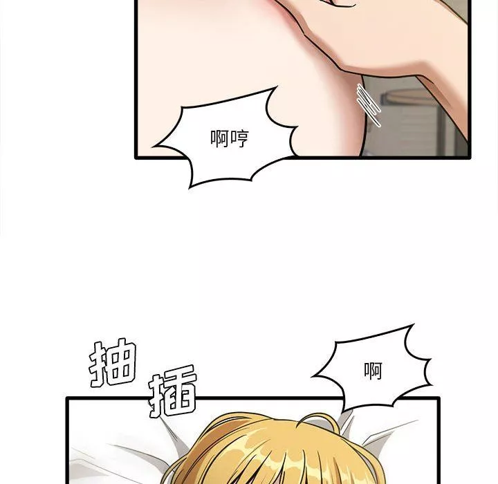 實習老師住我家第30話