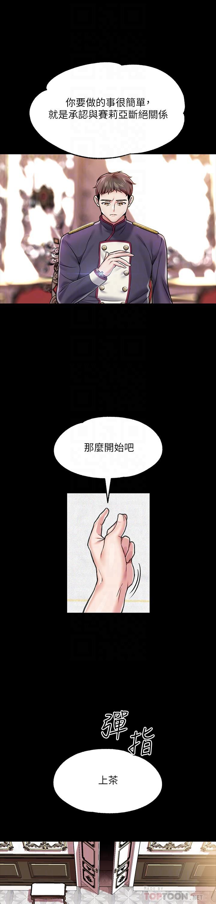 调教宫廷恶女第6话-被调教成肉便器的人生