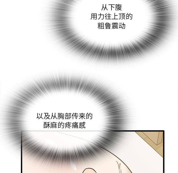 实习老师住我家第30话