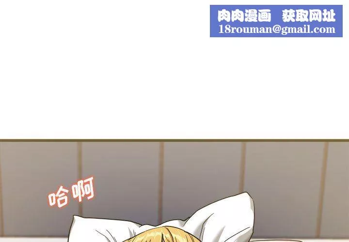 實習老師住我家第31話