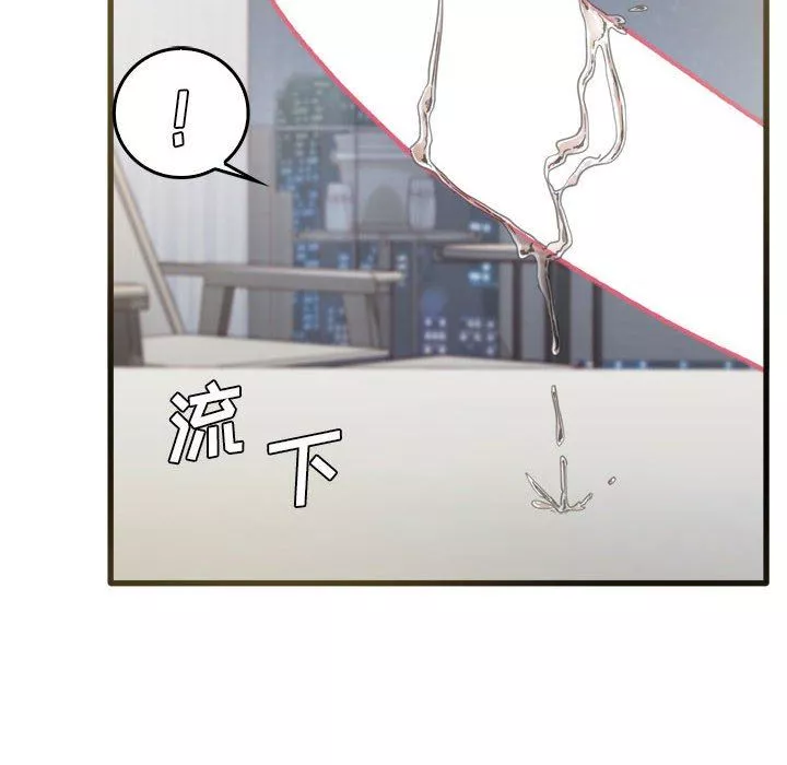 實習老師住我家第31話
