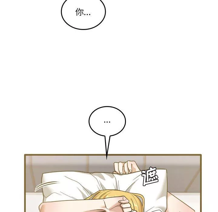 實習老師住我家第31話