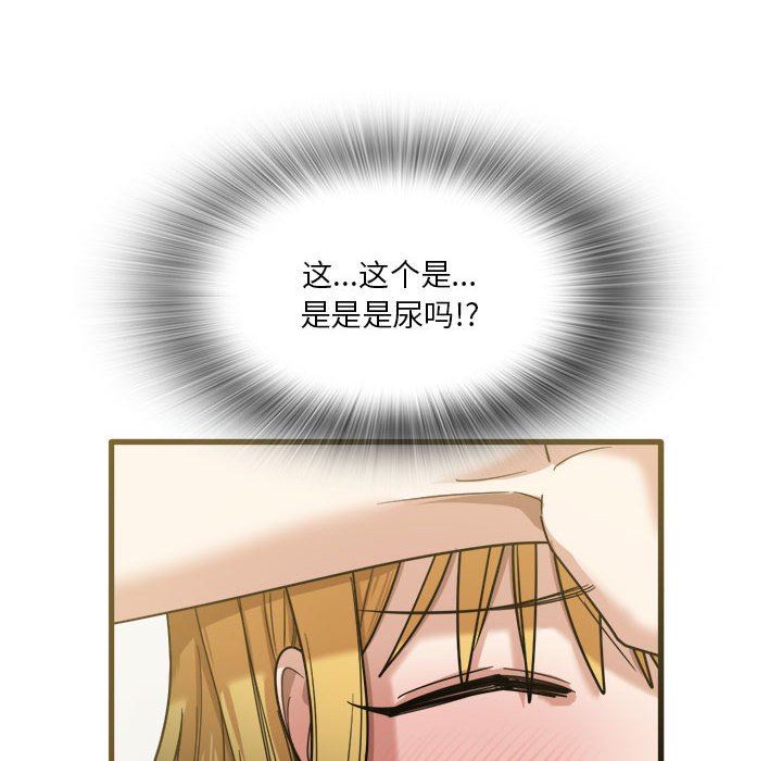 實習老師住我家第31話