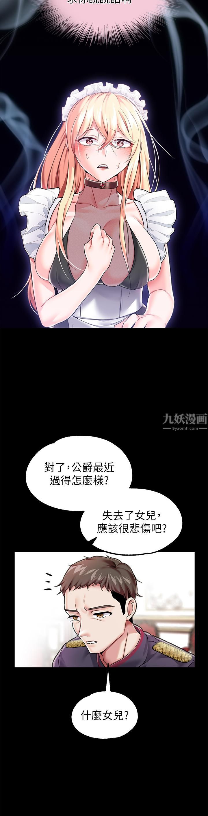 调教宫廷恶女第6话-被调教成肉便器的人生