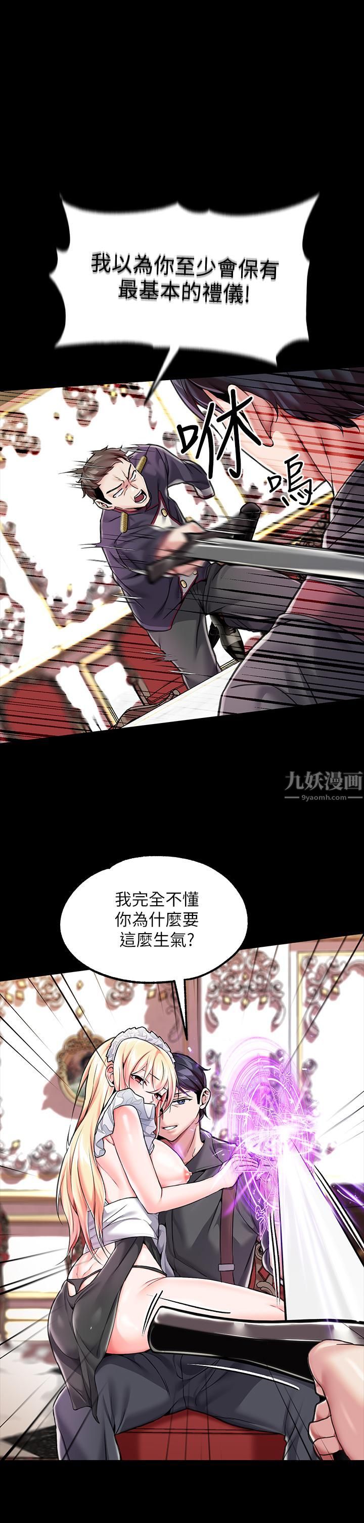 调教宫廷恶女第6话-被调教成肉便器的人生