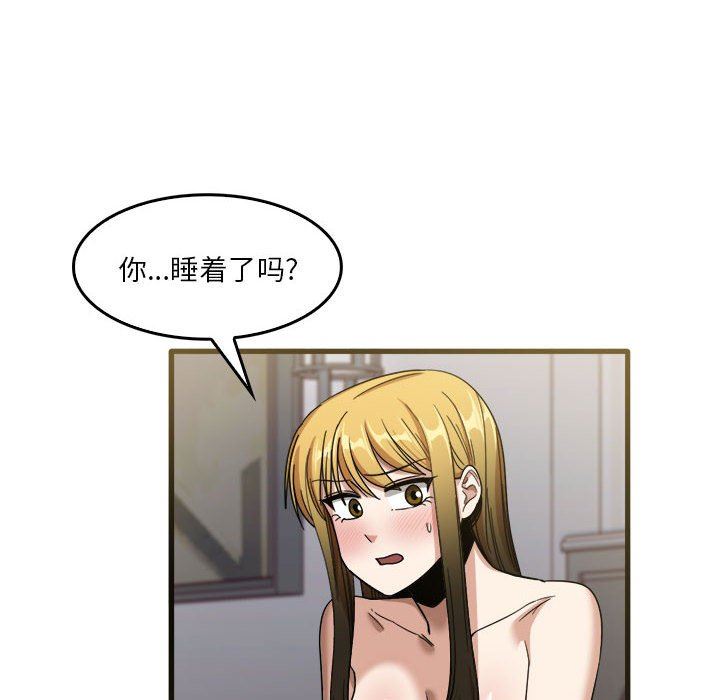 实习老师住我家第31话