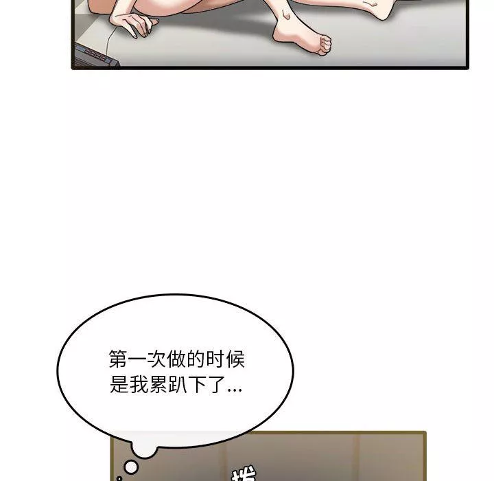 實習老師住我家第31話