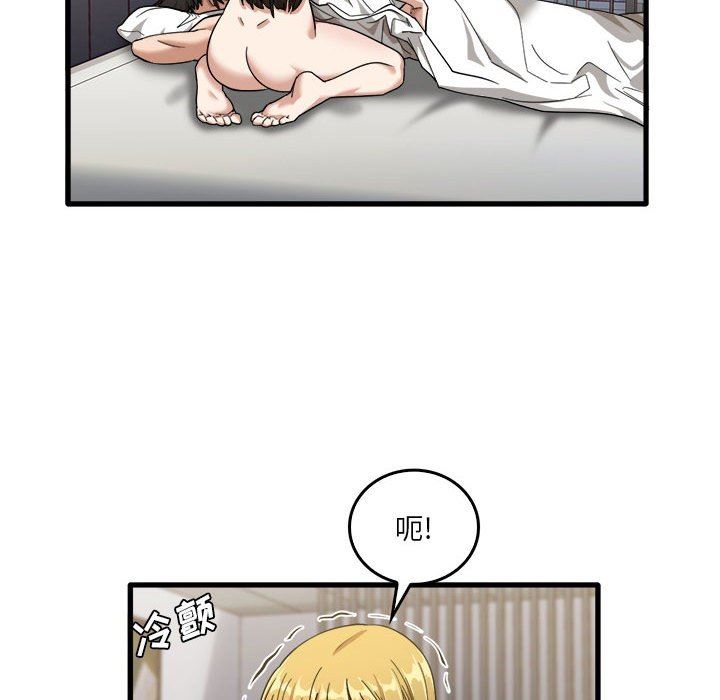 實習老師住我家第31話