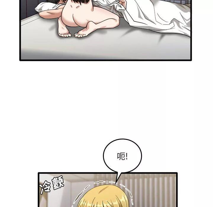 實習老師住我家第31話