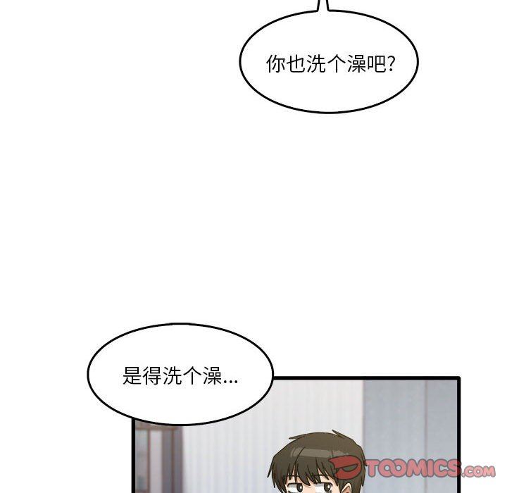 实习老师住我家第31话