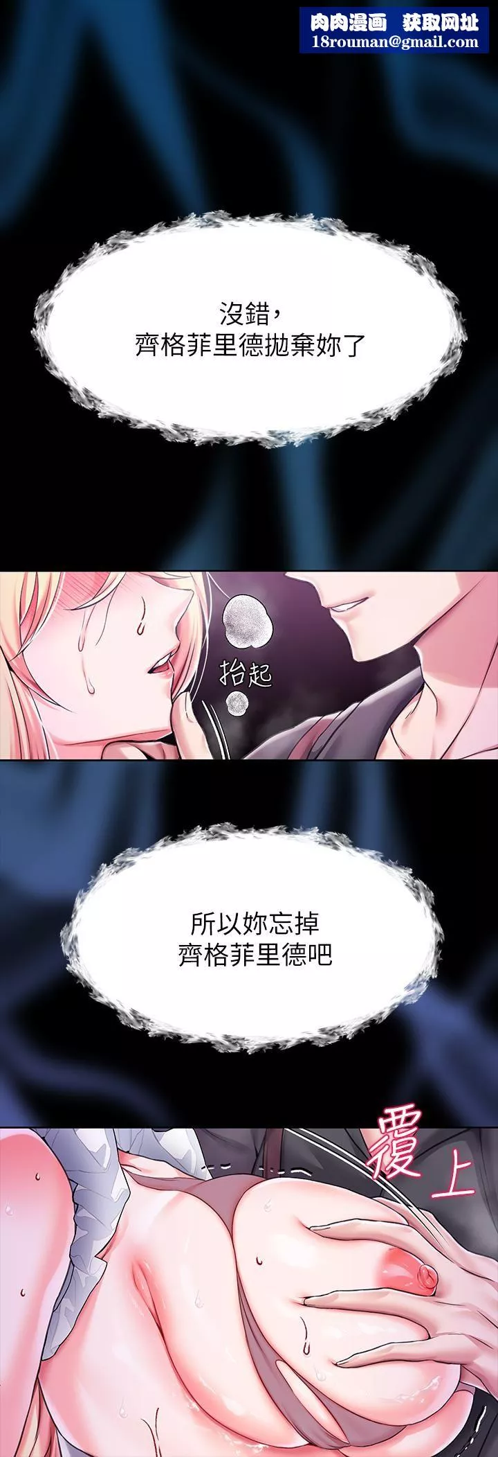 調教宮廷惡女第7話-我要當主人的母狗