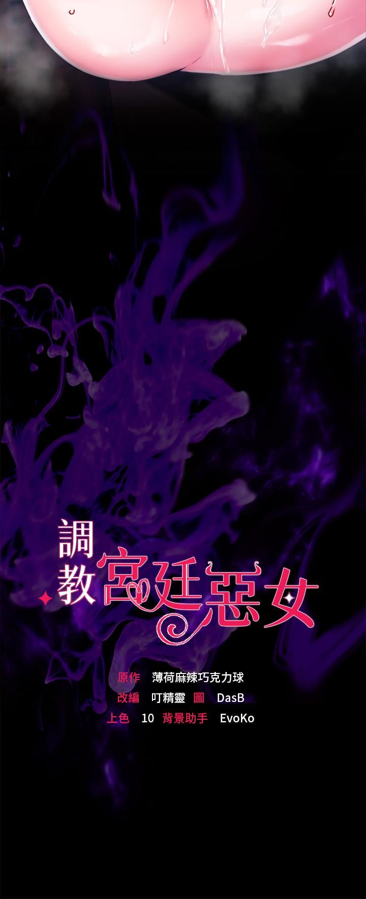 调教宫廷恶女第7话-我要当主人的母狗