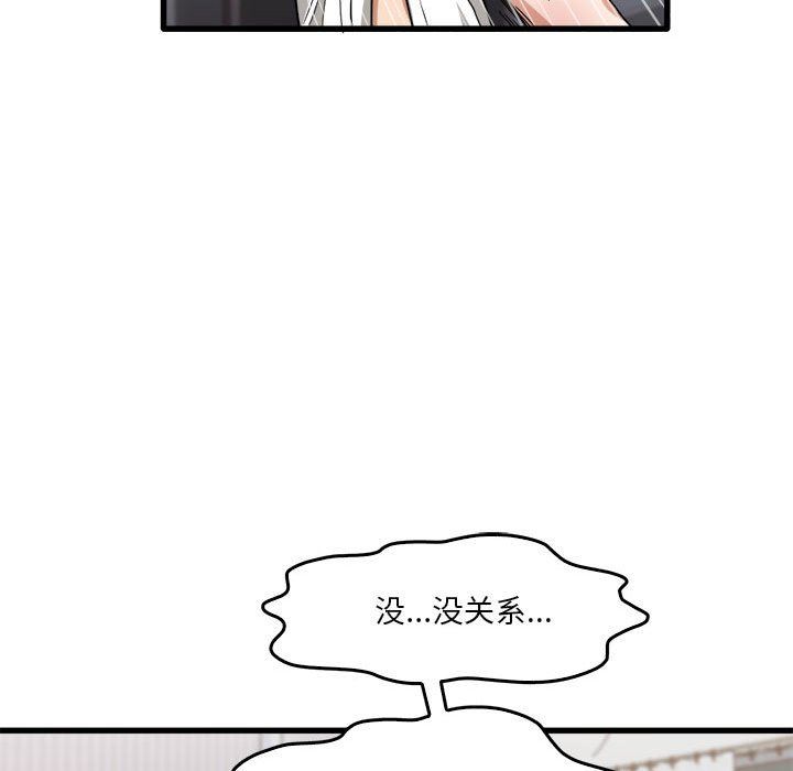 實習老師住我家第31話