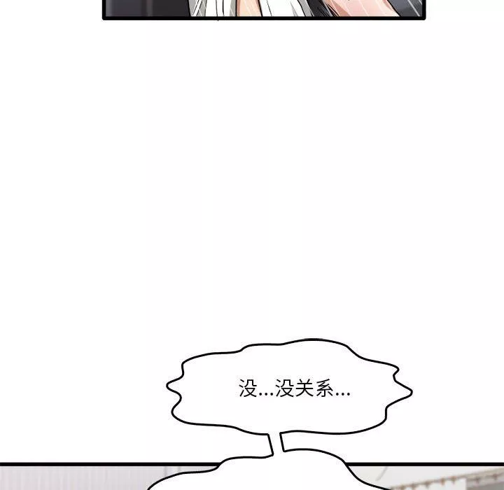 實習老師住我家第31話