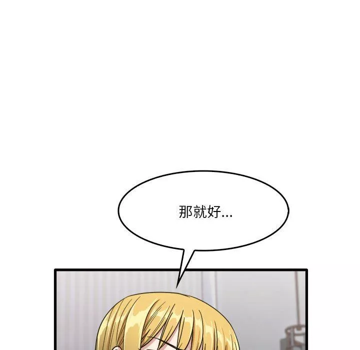 實習老師住我家第31話