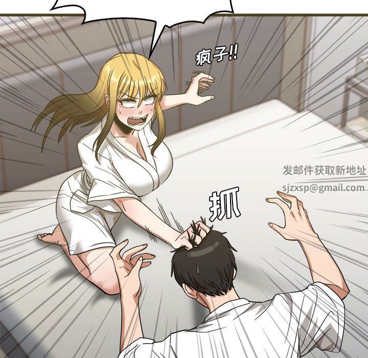 實習老師住我家第31話