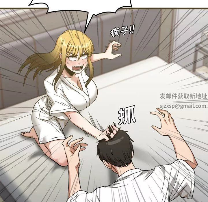 實習老師住我家第31話