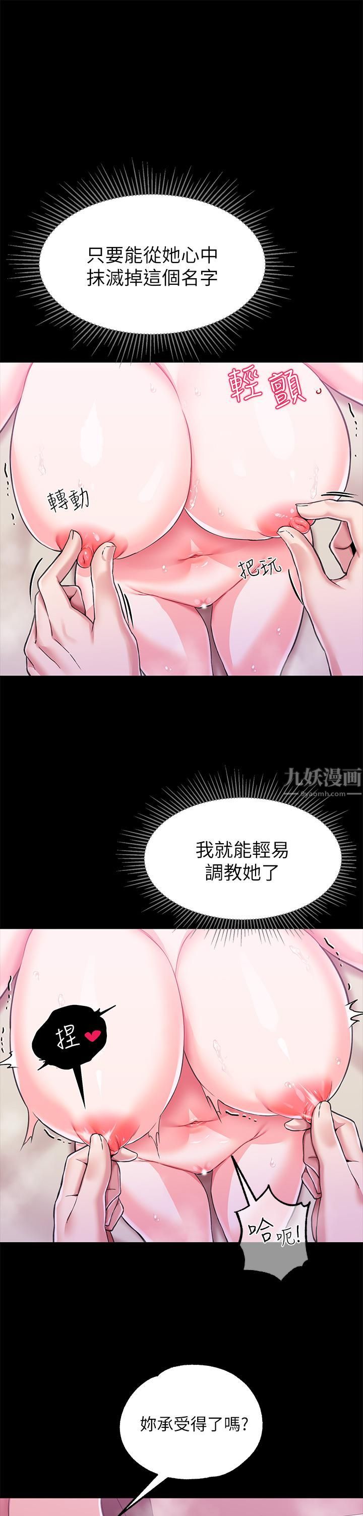 调教宫廷恶女第7话-我要当主人的母狗