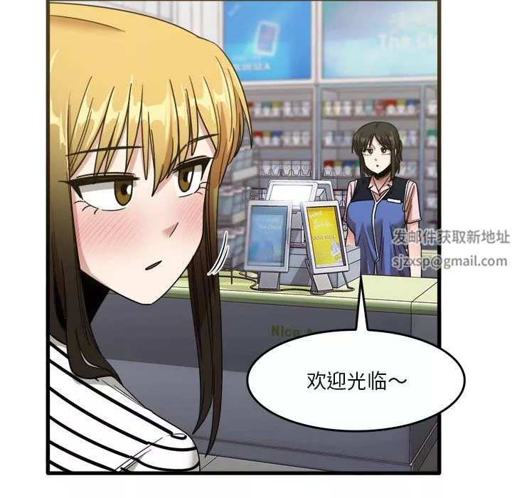 實習老師住我家第31話