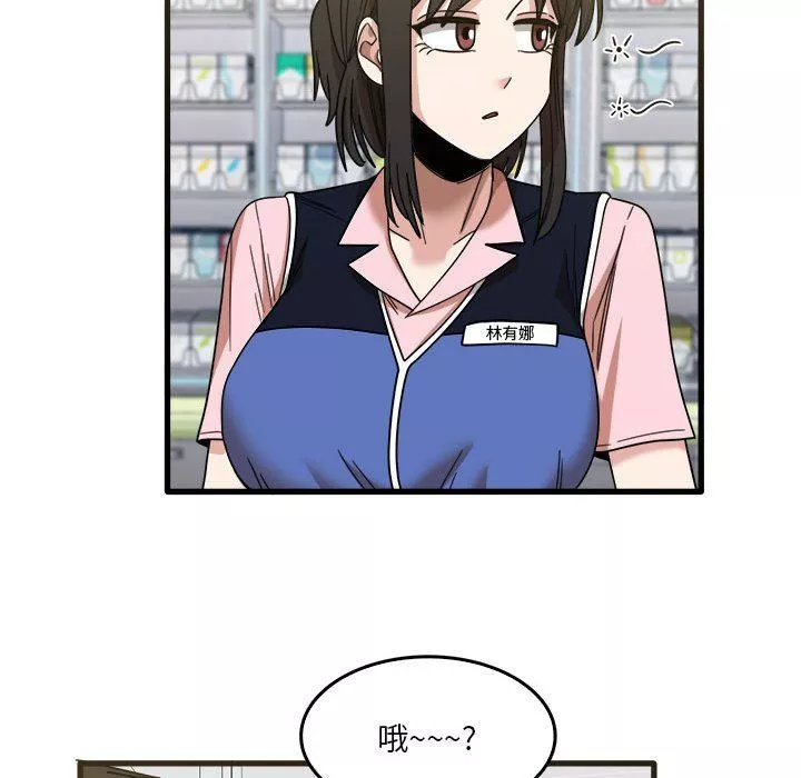 實習老師住我家第31話