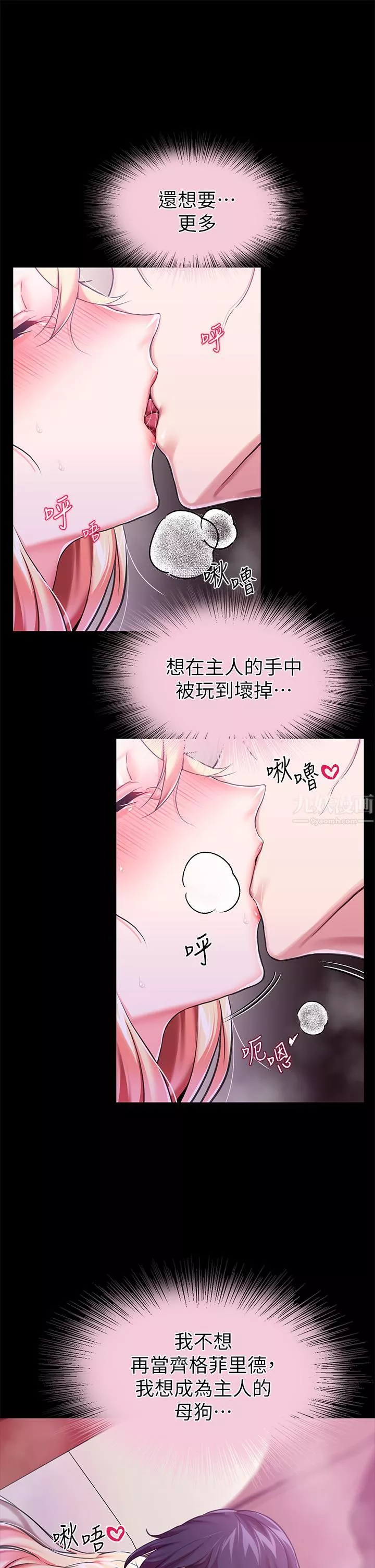 調教宮廷惡女第7話-我要當主人的母狗