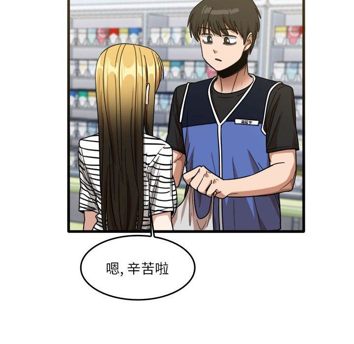 实习老师住我家第31话