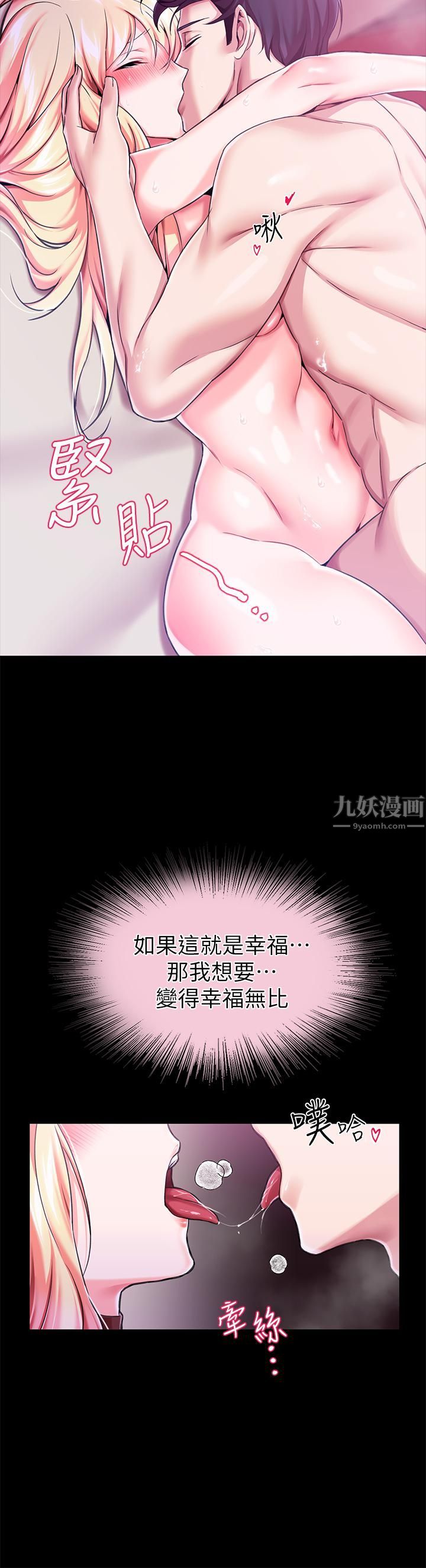 调教宫廷恶女第7话-我要当主人的母狗