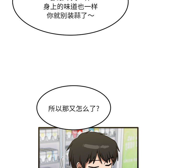 实习老师住我家第31话