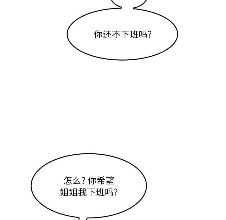 實習老師住我家第31話