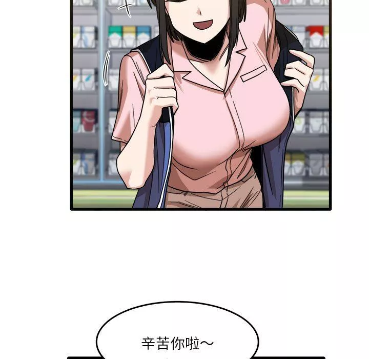 實習老師住我家第31話