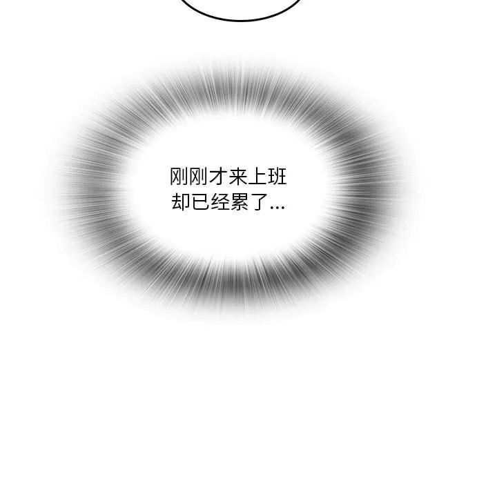 實習老師住我家第31話