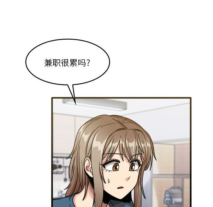 實習老師住我家第31話