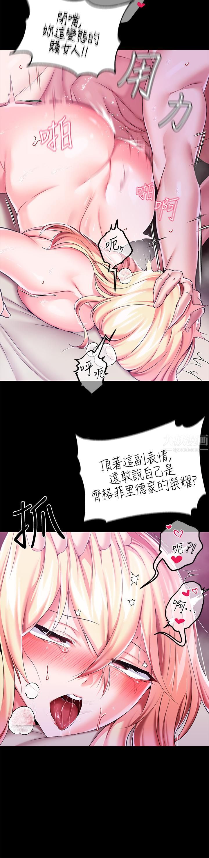 调教宫廷恶女第7话-我要当主人的母狗