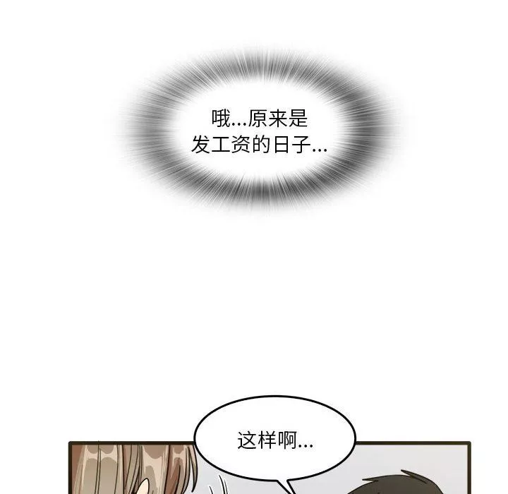 實習老師住我家第31話