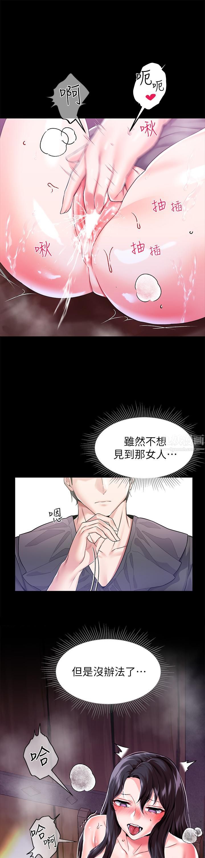 调教宫廷恶女第7话-我要当主人的母狗