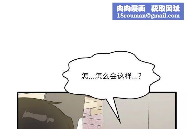 實習老師住我家第32話
