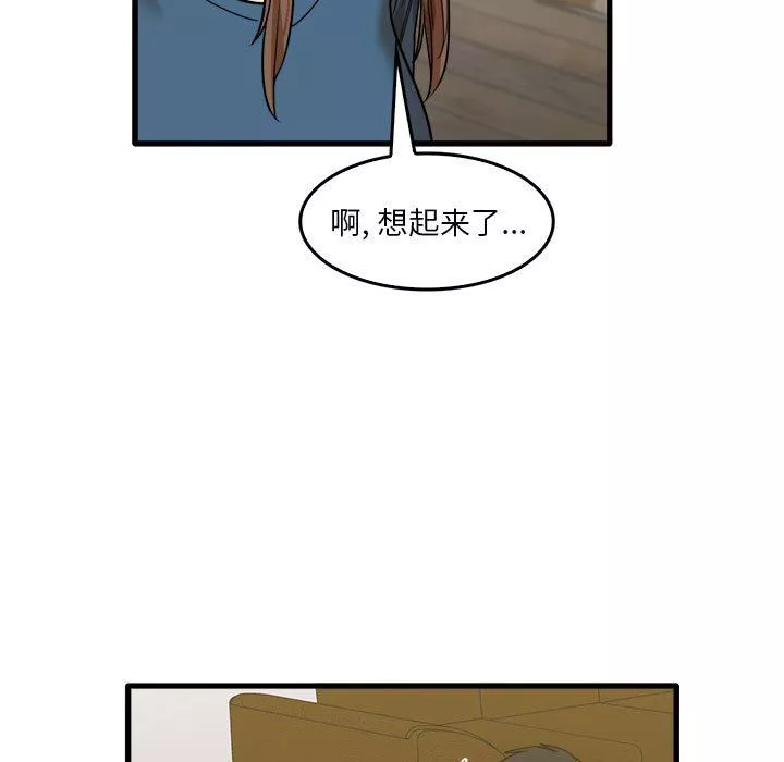 實習老師住我家第32話