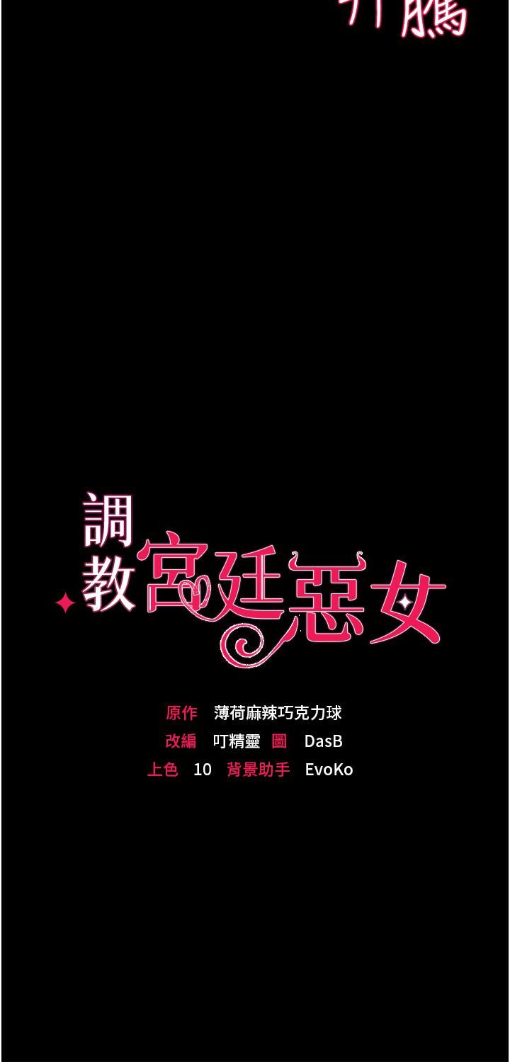 调教宫廷恶女第8话-给魔女的丰厚待遇